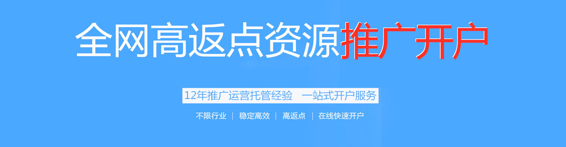 宿州百度充值返点